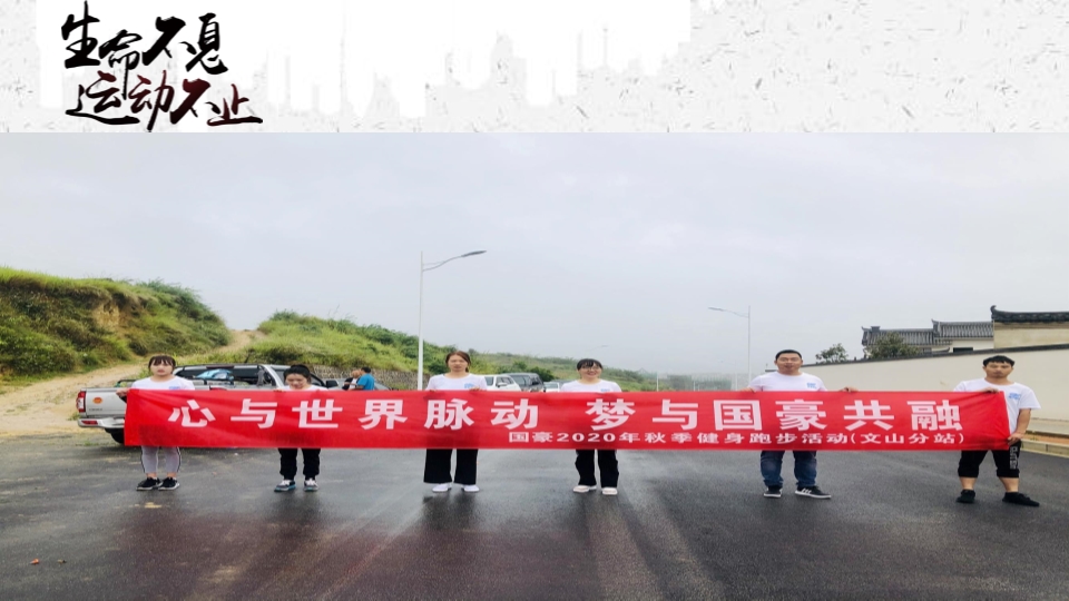 工会活动-XC体育