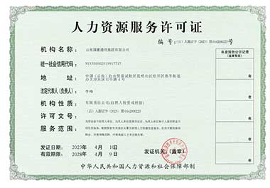 企业声誉-XC体育